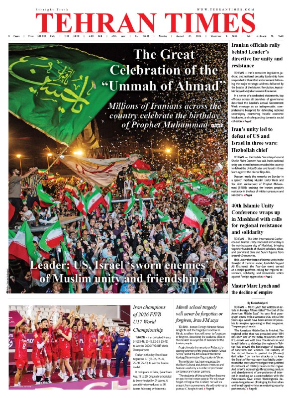 تیتر یک، گزارش ها و یادداشت های تهران تایمز تیتر یک جشن بزرگ «امت احمد» میلیونها ایرانی در سراسر کشور