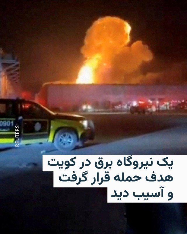 Kuwait Reports Power Plant and Desalination Facility Targeted in Iranian Attacks