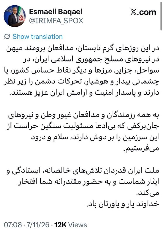 Baghaei: Iran's Defenders Monitor Enemy Movements