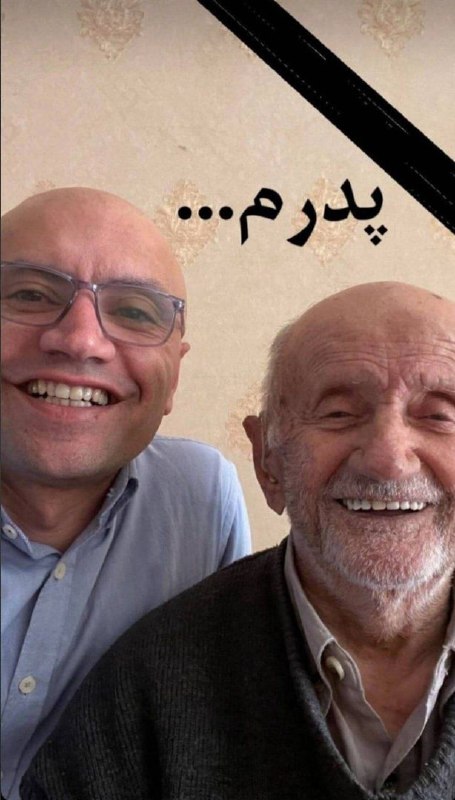 جناب آقای دکتر امیر هاشمی مقدم عضو محترم بخش تحلیلی انصاف نیوز درگذشت پدر گرامیتان را صمیمانه تسلیت عرض میکنیم