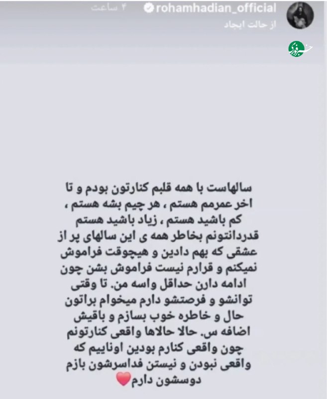 گروه محبوب ماکان بند، پایان فعالیت خود را رسما اعلام کردند 🇮🇷 ✊