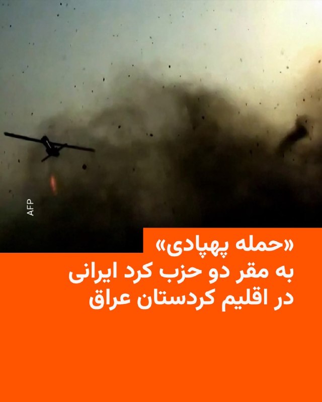 منابع محلی در اقلیم کردستان عراق بامداد سهشنبه ششم مرداد از وقوع چند انفجار در استانهای اربیل و سلیمانیه خبر دادند