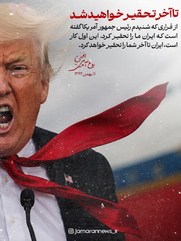 امیدوارم از سیاست صخرههای سخت «نه شرقی، نه غربی جمهوری اسلامی» عبور کنید که اگر ایران را بر پایه استقلال واقعی پایهریزی نکنیم، هیچ کاری نکردهایم