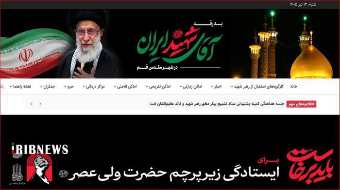 Qom-Zaer System Launched to Guide Mourners