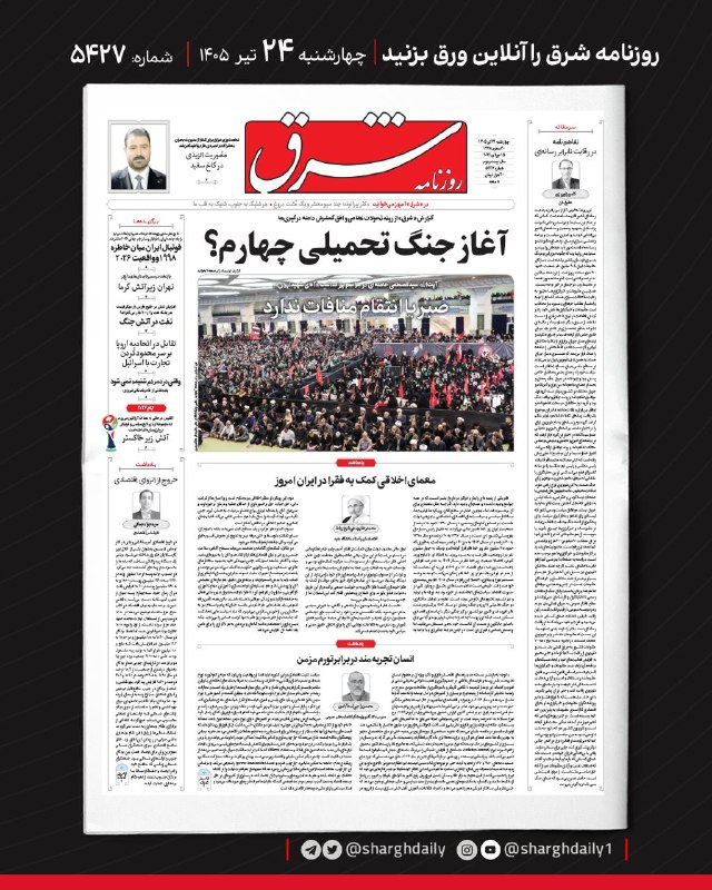مجلس یادبود رهبر انقلاب از طرف رئیس دفتر ایشان برگزار میشود