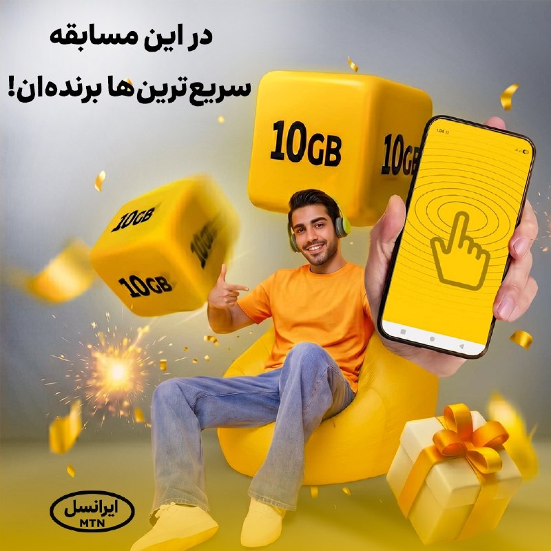 در این مسابقه، سریعترینها برندهان!