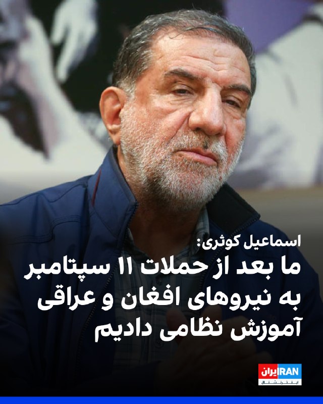 Esmaeil Kowsari: New York Twin Towers Attacked by Al-Qaeda