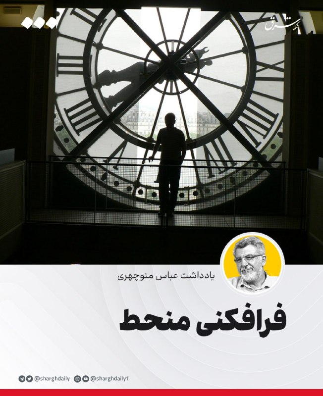 فرافکنی منحط