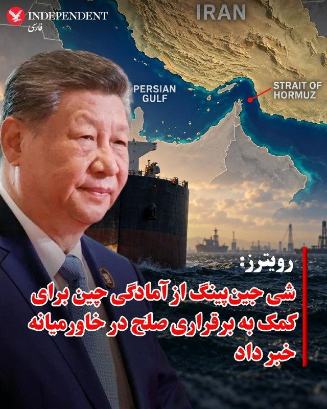 شی جینپینگ، رئیسجمهوری چین، در اجلاس بریکس در دهلی نو گفت پکن آماده است «نقش شایسته خود» را برای دستیابی به صلح و ثبات در خاورمیانه ایفا کند