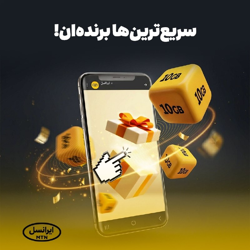 آمادهای؟