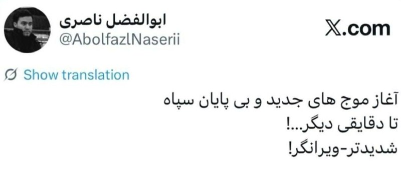 Abolfazl Naseri