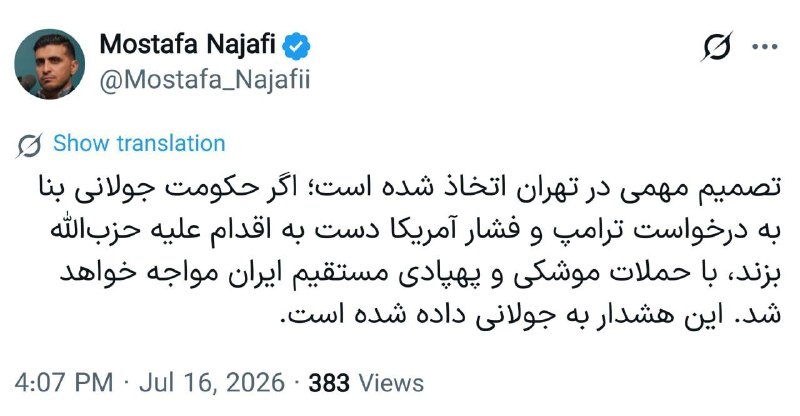 Mohsen Rezaei's Advisor: Important Decision Made in Tehran