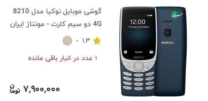 قیمت چیپس 450 گرمی دل مزه از یک میلیون تومن رد شد