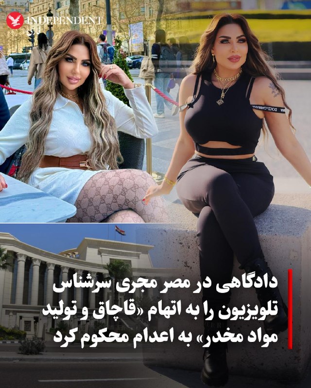 دادگاهی در قاهره سارا خلیفه و ۱۱ متهم دیگر را به اعدام محکوم کرد، به گزارش گاردین
