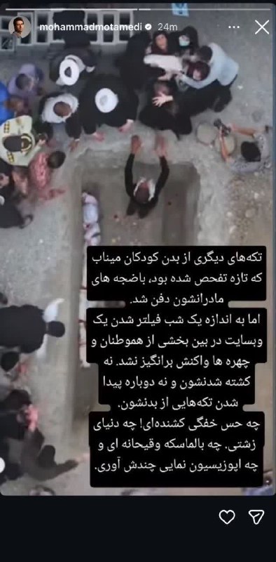 محمد معتمدی خواننده: شهدای میناب به اندازه ی یک شب فیلتر شدن یک وبسایت برای برخی چهره ها اهمیت نداشت این خواننده شناخته شده با انتشار تصویری از خاک