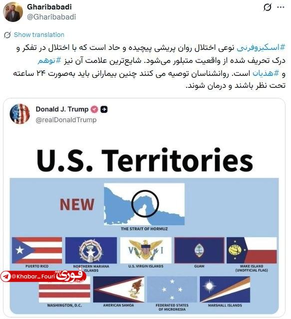 واکنش معاون سیاسی وزارت امور خارجه به ادعای ترامپ: بیماران اسکیزوفرنی باید ۲۴ ساعته تحت نظر و درمان باشند