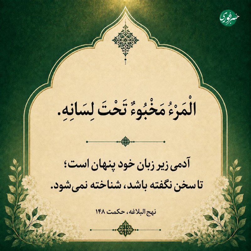 فرصتها مثل ابر میگذرند؛ آرام، سریع و بیخبر
