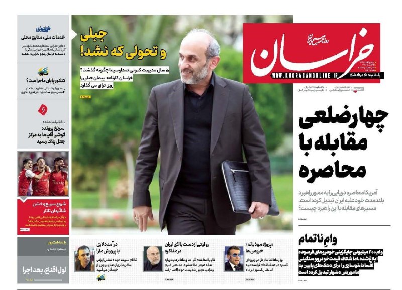 جبلی و تحولی که نشد!