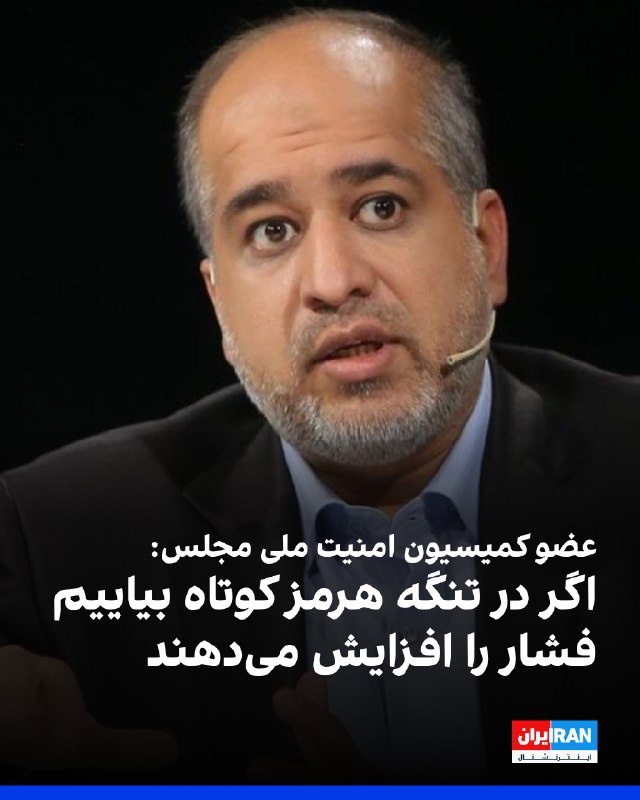 علی خضریان، عضو کمیسیون امنیت ملی مجلس، به خبرگزاری خانه ملت گفت: «کسانی که میخواهند دوگانه باطل مقاومت و سازش را شکل دهند، باید متوجه این موضوع