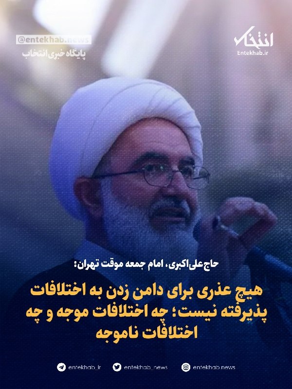 هیچ عذری برای دامن زدن به اختلافات پذیرفته نیست/ نیازمند یک انقلاب بزرگ اداری در کشور هستیم