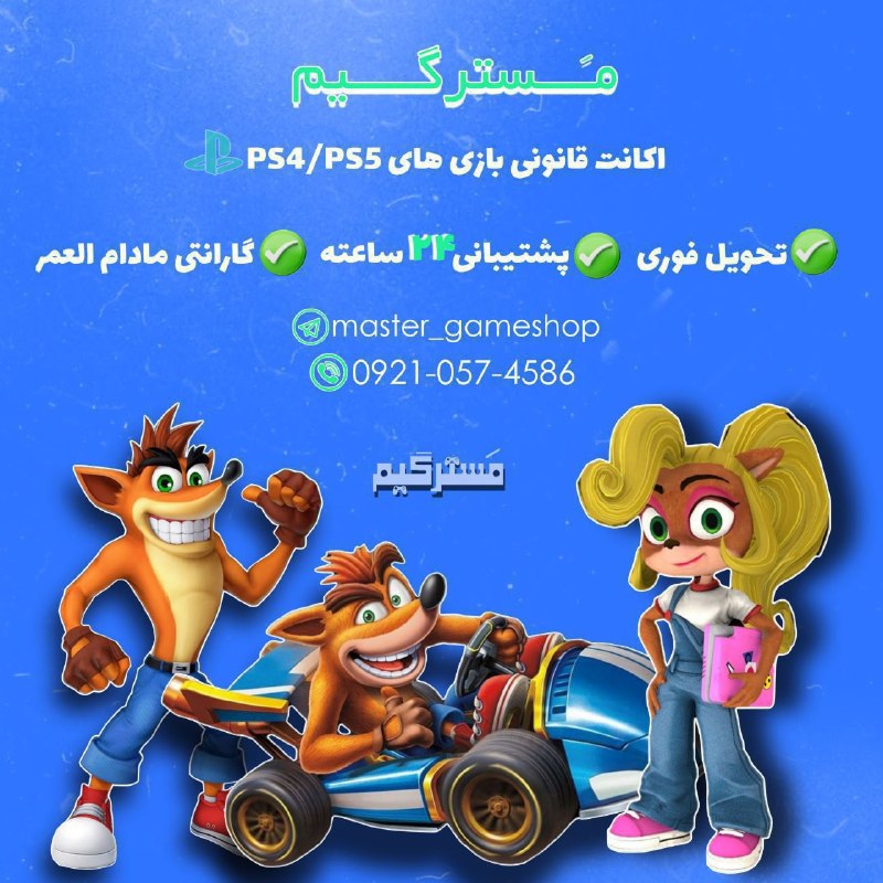 🌐 بازی مورد علاقتونو پیدا کنید 🌐 🟢 و خودتون نصب کنید 🟢 🎮 آرشیو کامل از اکانت های قانونی Ps4_ps5 🎮 با بهترین قیمت و قابلیت تعویض و فروش مجدد 🌐