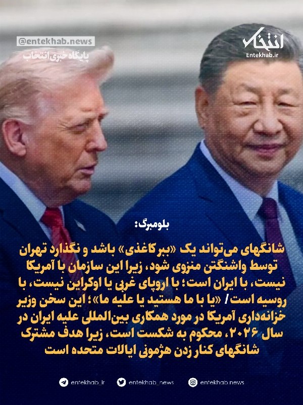 بلومبرگ