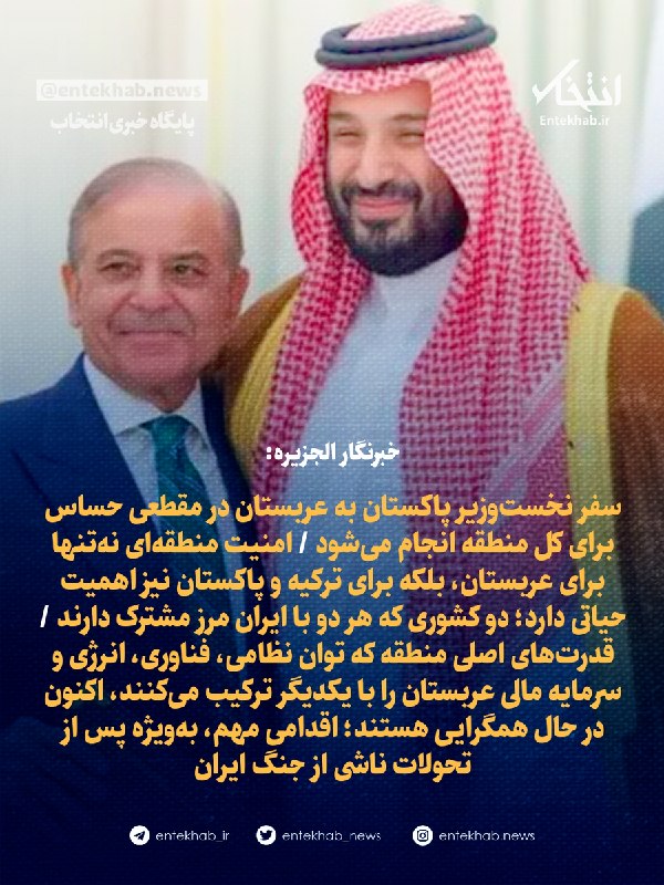 خبرنگار الجزیره