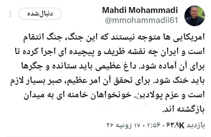 Mohammadi, Qalibaf's advisor: America is unaware of Iran's plan for a revenge war