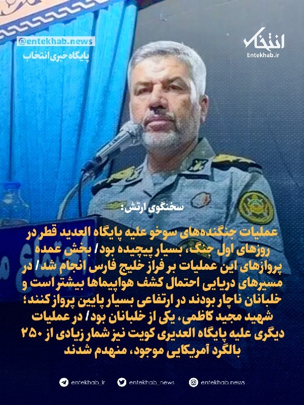 سخنگوی ارتش