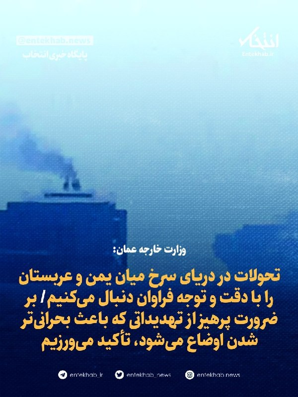 وزارت خارجه عمان