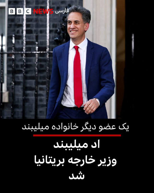 Ed Miliband Appointed New UK Foreign Secretary