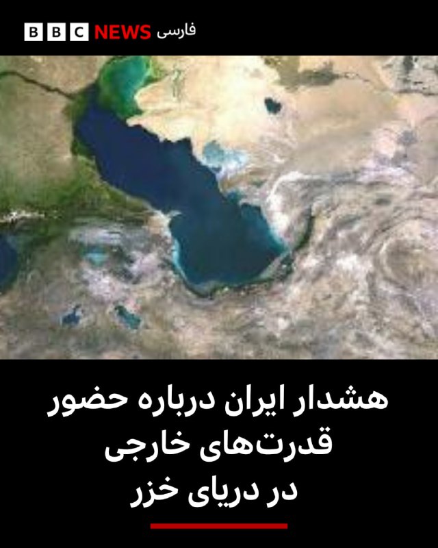 معاون وزیر خارجه: تمامی کشورهای ساحلی باید با صراحت، اقدامات رژیم صهیونیستی و اوکراین در دریای خزر را محکوم کنند