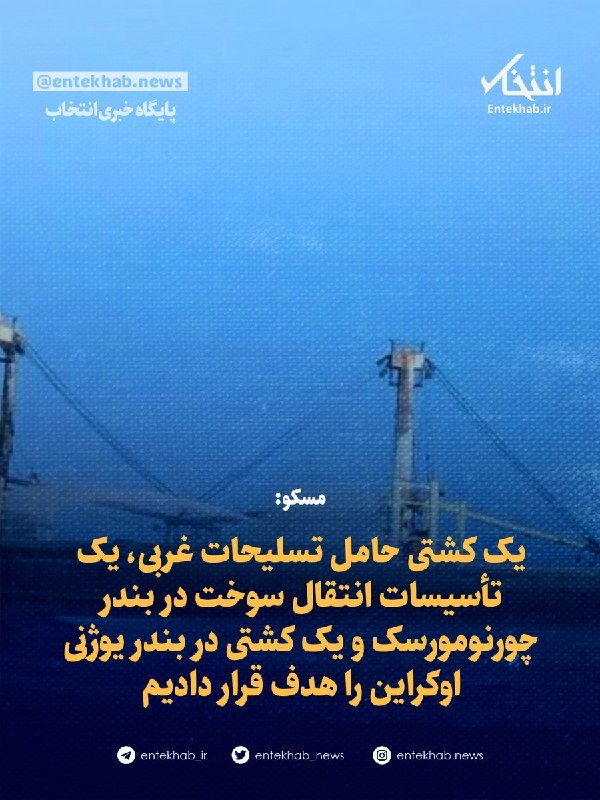 مسکو