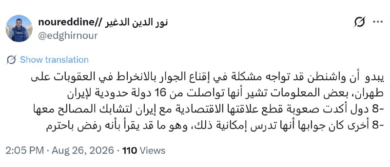 خبرنگار الجزیره