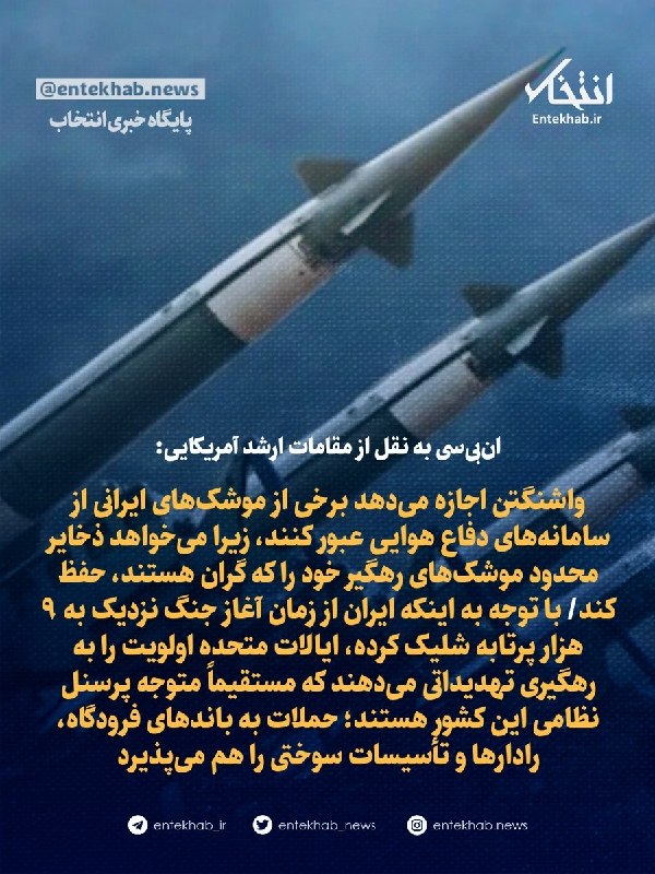 ادعای انبیسی به نقل از مقامات ارشد آمریکایی