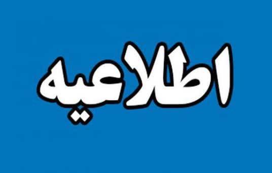 تمدید مهلت دفاع نهایی از پایاننامه یا رساله دانشجویان دانشگاه تهران