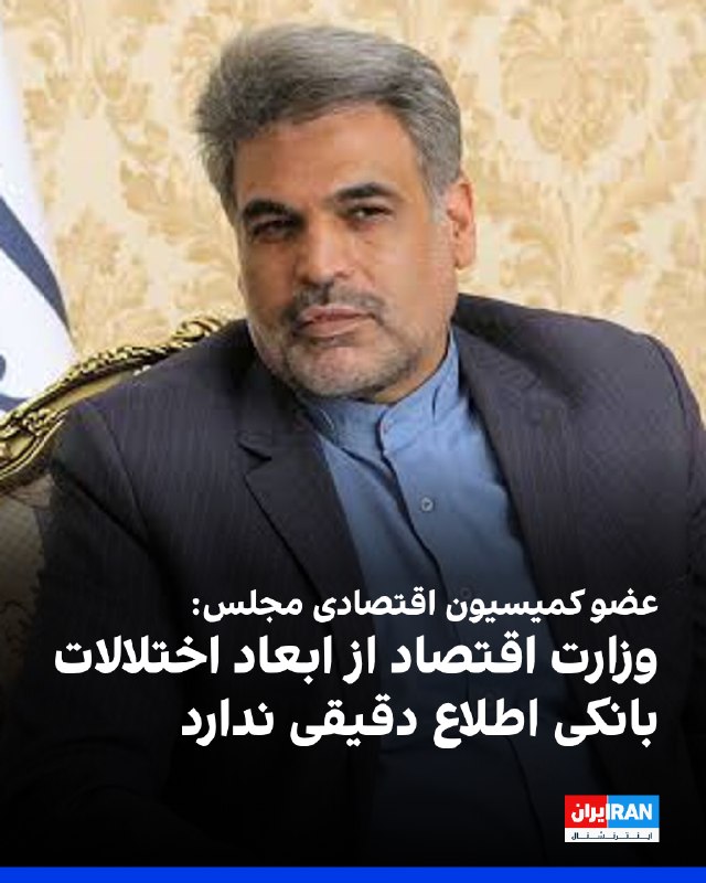 فتحالله توسلی مطلبی را بیان کرد