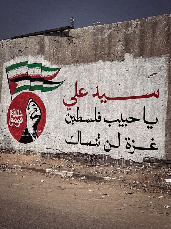Painting of Ayatollah Ali Khamenei on Gaza Walls by Palestinian Artists
