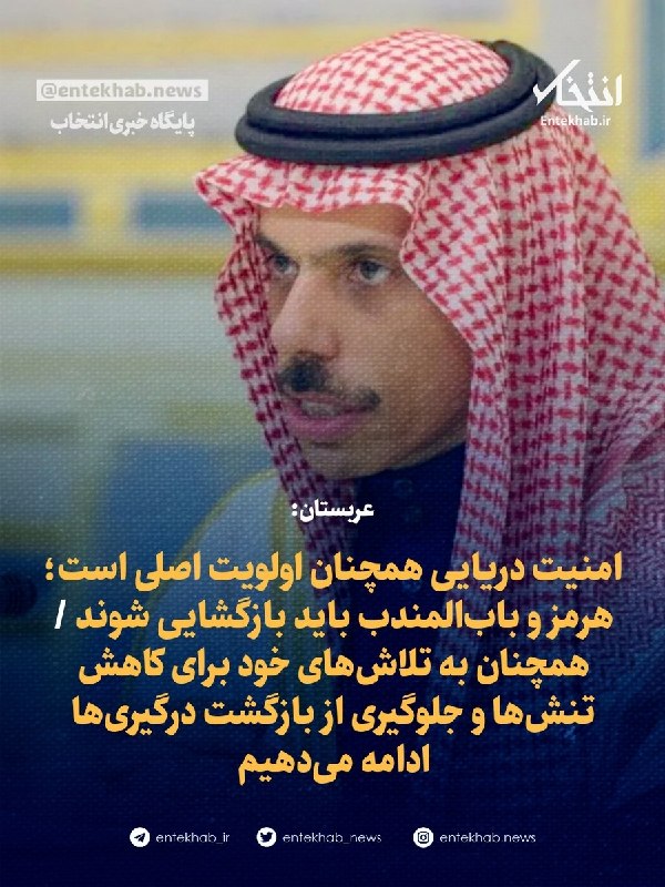 عربستان