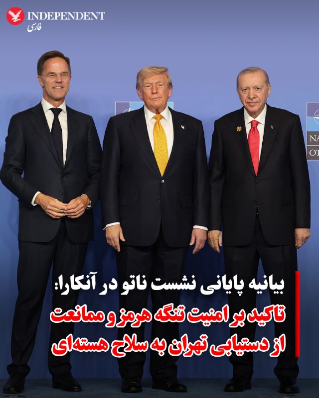NATO Leaders at the End of Their Ankara Summit
