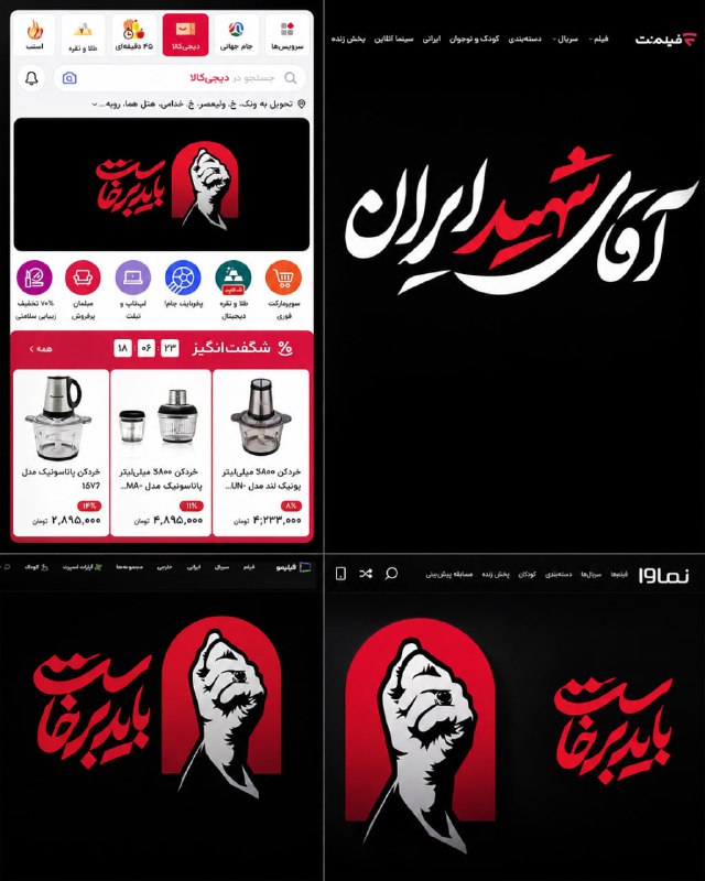 پلتفرمهای رسانهای به مراسم ادای احترام پرداختند