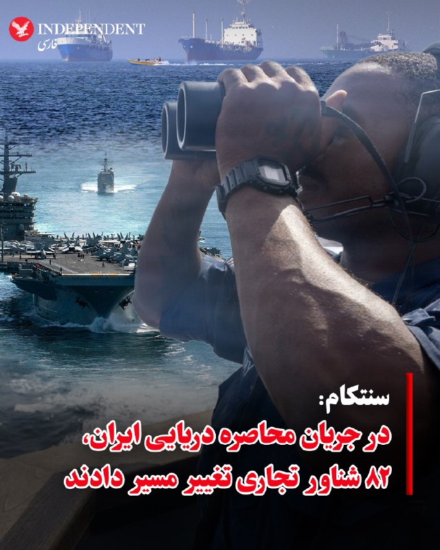 فرماندهی مرکزی ارتش آمریکا (سنتکام) با انتشار تصویری از ناوشکن یواساس جان پل جونز (USS John Paul Jones) در حساب رسمی خود در شبکه اجتماعی ایکس اعلام کرد نیروهای آمریکایی همچنان به