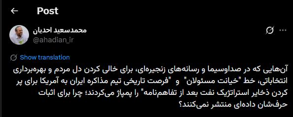 مشاور قالیباف: چرا برای اثبات حرفشان دادهای منتشر نمیکنند؟