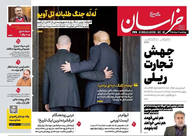 «جهش تجارت ریلی» تیتر گزارش خراسان از رونق کریدور استراتژیک ریلی خواف-هرات که تجارت ایران، افغانستان و چین را به هم وصل کرده است، در شماره فردا
