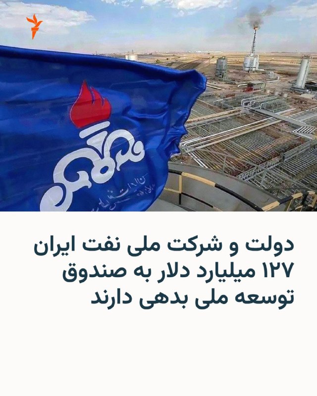 ماجرای واگذاری میادین نفتی به صندوق توسعه برای تسویه مطالبات ۱۳۰ میلیارد دلاری معاون سرمایهگذاری صندوق توسعه ملی