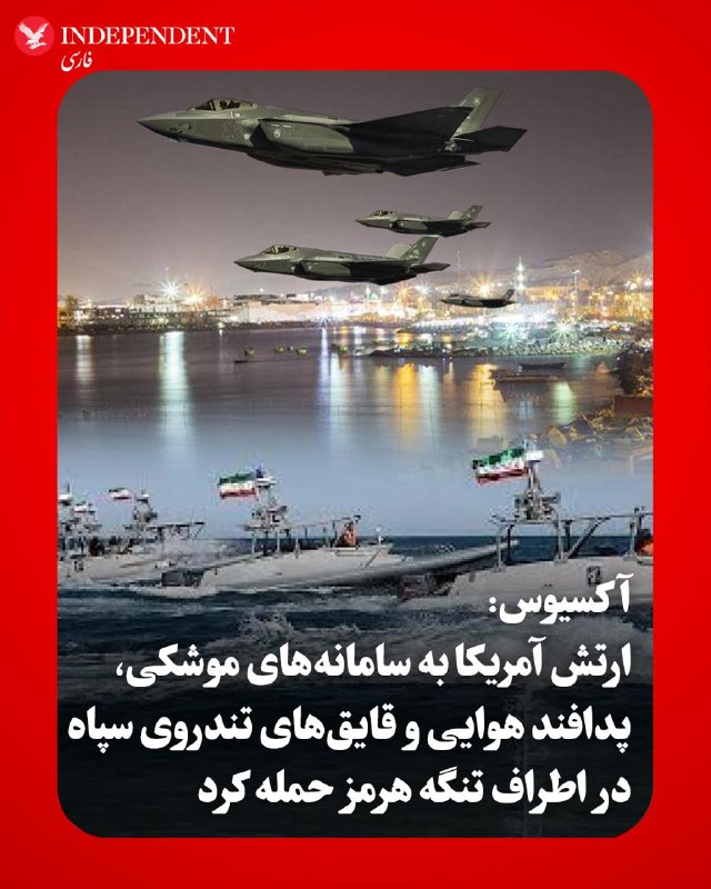 یک مقام ارشد آمریکایی اظهاراتی را بیان کرد