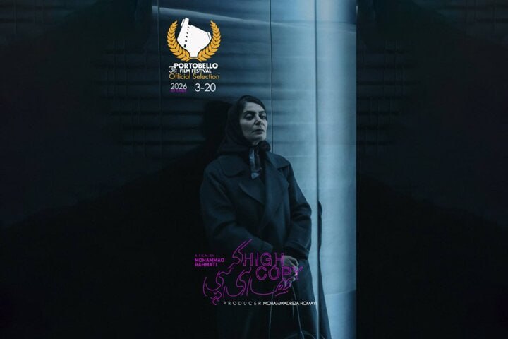 حضور «چاوک» در دو جشنواره جهانی فیلم
