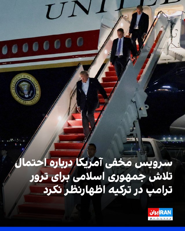 US Secret Service Responds to Reports of Assassination Plot Against Donald Trump
