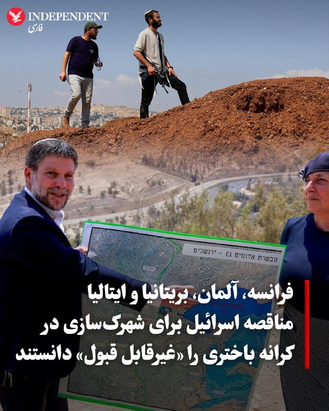 رهبران کشورهای فرانسه، آلمان، بریتانیا و ایتالیا روز پنجشنبه ۲۹ مرداد در بیانیهای مشترک، تصمیم اسرائیل برای انتشار مناقصههای ساختوساز در قالب