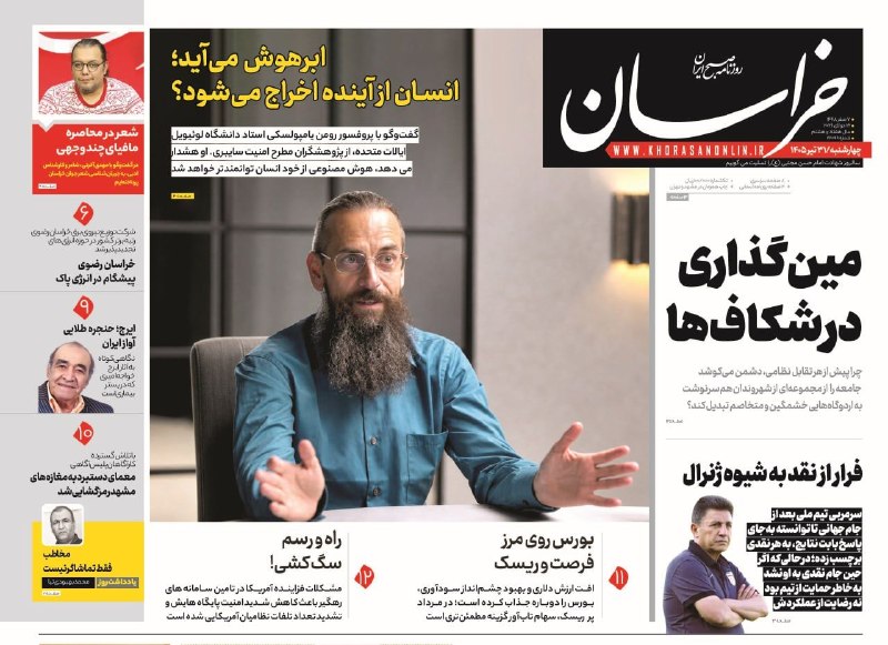 Khorasan interview with Professor Roman Yampolskiy on artificial intelligence